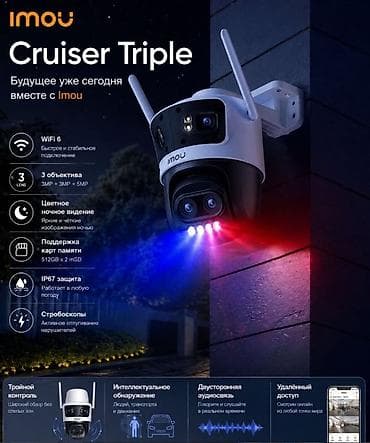 зеркало шпион: Тройная защита без слепых зон — камера Imou Triple Lens обеспечивает — 1