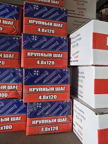 Саморезы по дереву: Саморезы «Крупный шаг» 4.8×120 - Назначение: крепление древесины и — 1