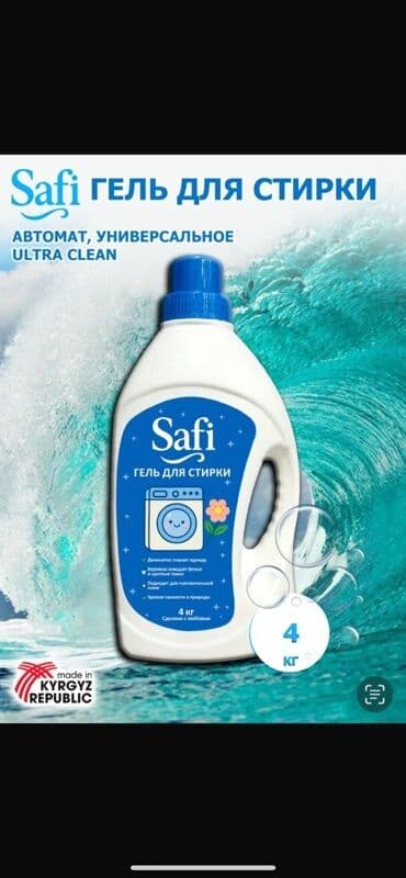 стиральная порошок: Средство для стирки: Гель, SA, Оптом — 9
