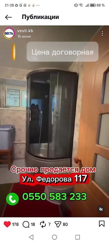 жк олокон бишкек: Дом по адресу: ул. Федорова, 117. - Жилой дом с придомовой — 4