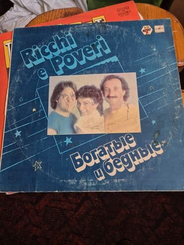 монеты разных стран: Виниловые пластинки. Еесть еще много детских сказок и советских хитов — 3