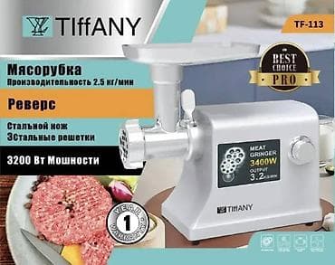 Мясорубка, Новый, Платная доставка