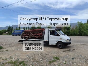 какие машины входят в комфорт яндекс такси в бишкеке: С лебедкой, С ломаной платформой, С гидроманипулятором — 1