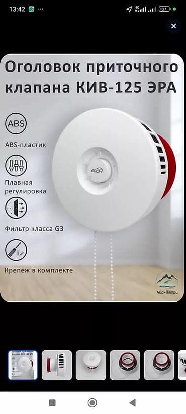 Вентиляция Приточный клапан Вытяжка Вентиляция БишкекПриточный клапан