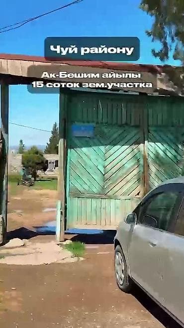 premium development: 15 соток, Для строительства, Красная книга — 2