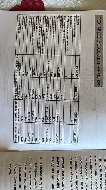 стекло куплю: Холодильник Новый, Двухкамерный, 47 * 153 * 53 — 4