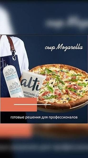 моркови цена: Сыр «Моцарелла» ALTI — формат для пиццы и горячих блюд - Торговая — 2