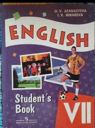 upper intermediate: Учебники англ. English V-VII English V Верещагина И.Н., Афанасьева — 2