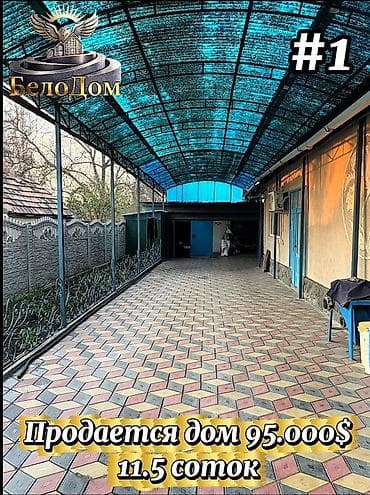 Продается дом — 95 000$. Участок 11,5 соток. Описание: - Просторный