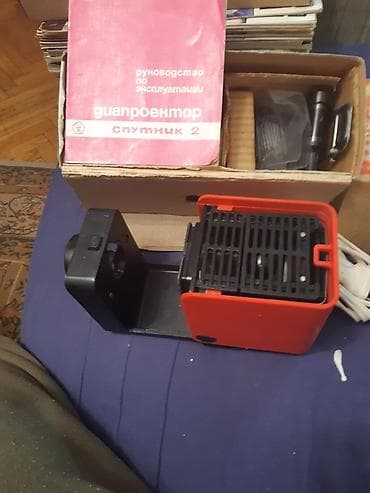 фонар ссср: Диапроектор «Спутник‑2» (СССР) Комплект для просмотра диафильмов — 2