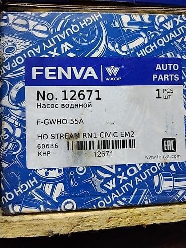 помпа на стрим: Насос водяной FENVA (WXQP) для Honda - Номер по каталогу: 12671 - — 1