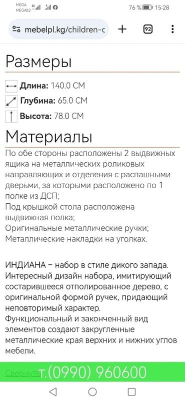 стол письменный детский: Продаю деревянный письменный стол из дуба. Новый. Не подошёл по — 5
