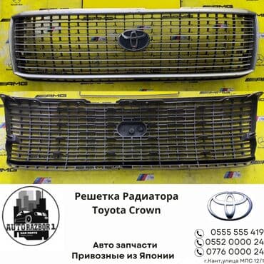 радиатор на опель вектра б: Решетка радиатора Toyota Оригинал — 1