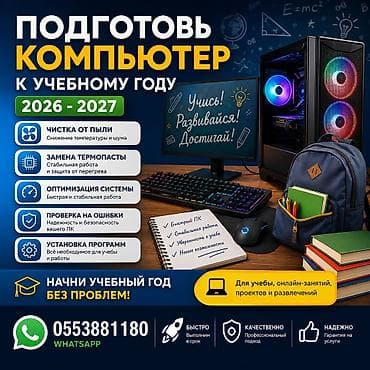 Услуги: Ремонт и обслуживание компьютеров, ноутбуков и приставок Что делаем — 1