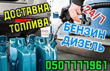 куплю опрыскиватель аккумуляторный: Услуги помощи на дороге: запуск двигателя и доставка топлива - — 1