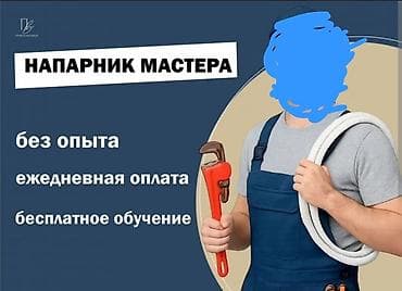 самообслуживания мойка: Требуется муслим брат при намазе для обучения ремонта АВД транзбоев — 6