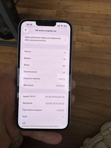 nokia e: IPhone 13, Б/у, 128 ГБ, Голубой, 82 % — 10