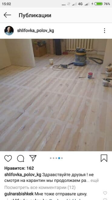 полировка панели: Шлифовка пол паркет ламинат жазайм келишим баада — 9