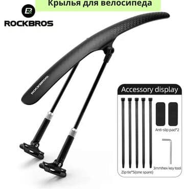 Велосипеды: 🚴 ROCKBROS Велосипедное Крыло - Ваш Надежный Защитник! 🌟 Цена за 1 шт — 1