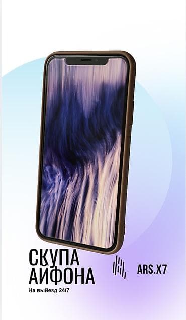 s10 note: Сервис скупки iPhone — ARS.X7 - Быстрый выезд 24/7: оформляем сделку — 1