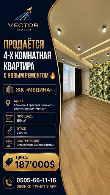 с дизайнерским ремонтом: 4 комнаты, 159 м², Элитка, 7 этаж, Дизайнерский ремонт — 1