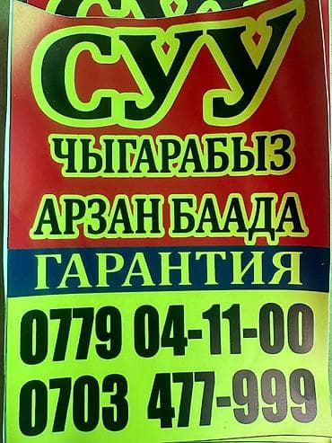 Бурение скважин Больше 6 лет опыта