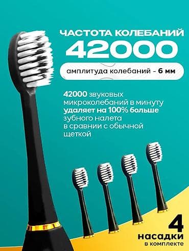 комнатный термометр купить: Зубная щетка электрические #зубные щетки — 6