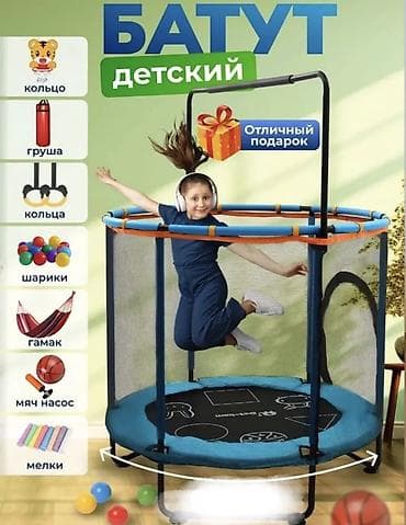 Игровые комплексы: Батут Каркасный — 1