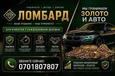 тонировка для окон квартиры: Ломбард, Компания | Займ | Без поручителей — 1