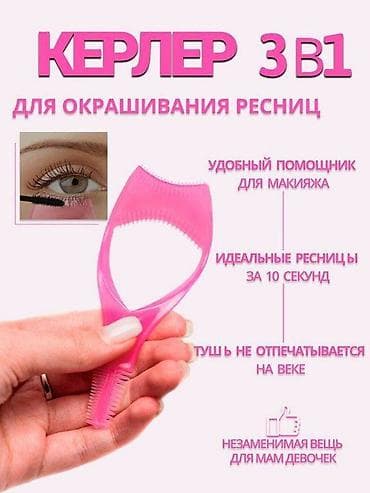 веко: Трафарет чистые веки, который поможет вам создать идеальный макияж — 1