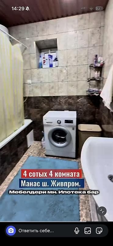 кара балта кыймылсыз мулк: Продается дом в районе ш. Манас, Живпром. - Участок: 4 сотки - — 8