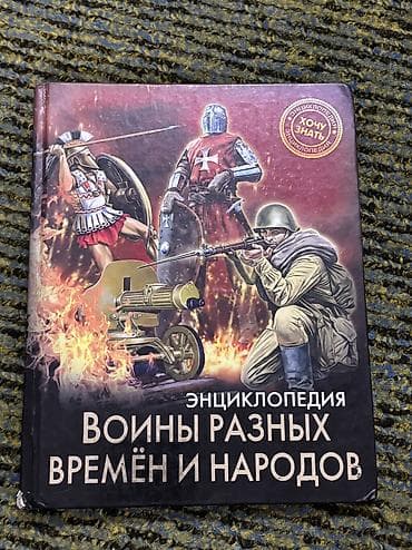 pre intermediate: 1) Книга «Экономика для Школьников». Обучающая литература. Авторы — 2