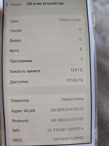 iphone 9: IPhone 7, 128 ГБ, Золотой, Чехол, 100 % — 10