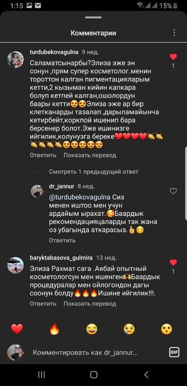 хиджама кровопускание: Косметология, Чистка кожи, Биоревитализация, Пилинг, Сертифицированный косметолог, Гипоаллергенные материалы, Консультация — 10