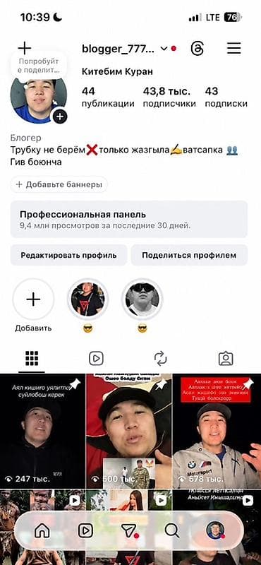 страница: Instagram, Ведение страницы — 1