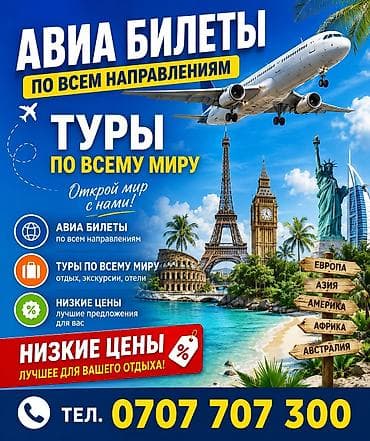 вьетнам туры: Авиабилеты и туры по всему миру - Авиабилеты по всем направлениям. - — 1