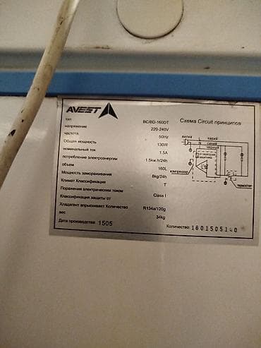 avest: Морозильный ларь AVEST BC/BD‑160DT - Тип: горизонтальный морозильный — 3