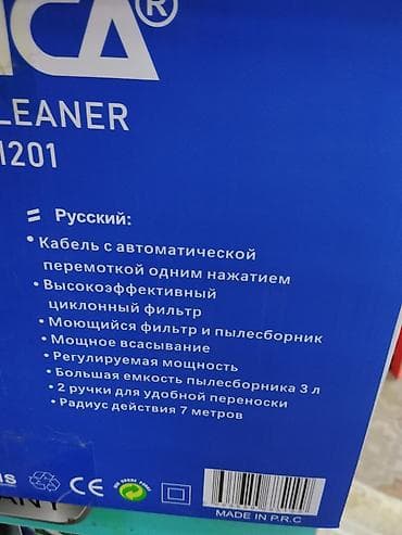 Пылесос ORVICA ORM-1201 - Мощность всасывания: до Max 4000 W - Радиус — 2