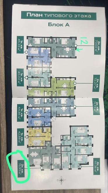 делмар групп: 2 комнаты, 72 м², Тунгуч мкр Элитка, 10 этаж, ПСО (под самоотделку) — 5