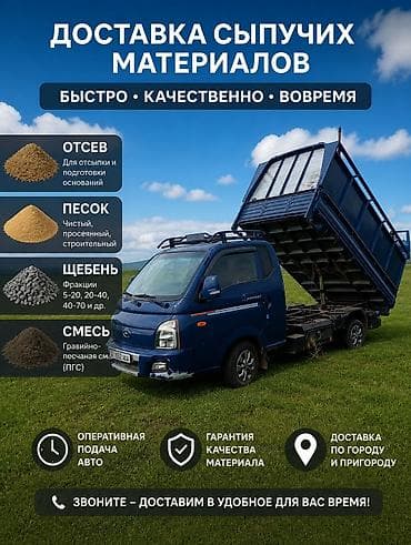 гравий в мешках: Отсев, Для стяжки, Оптом, В розницу, Портер — 2