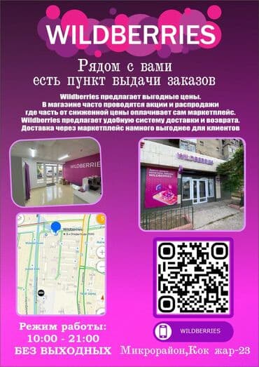 печать виниловых наклеек: Чачма басып чыгаруу, | Чаптамалар, Визиткалар, Бейджиктер — 1