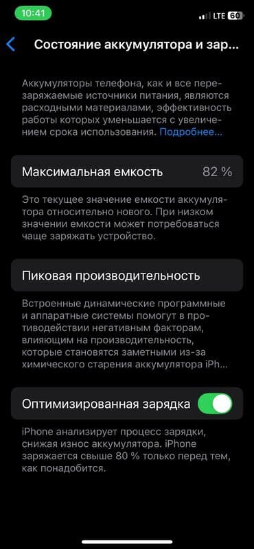 айфон 11 в расрочку: IPhone 11 Pro, Б/у, 64 ГБ, Зарядное устройство, Защитное стекло, Наушники, 82 % — 4