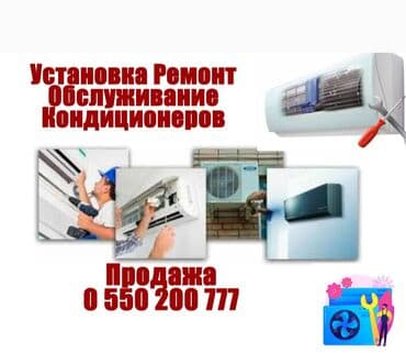 сплит кондиционер: Кондиционер AUX Настенный, Классический — 1