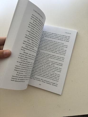текен: Ужасы и триллеры, На русском языке, Новый, Самовывоз, Платная доставка — 3