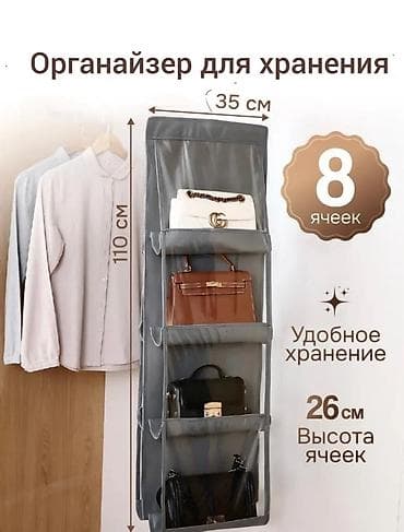 органайзер для ванны: Органайзер для одежды, цвет - Серый, Новый — 2