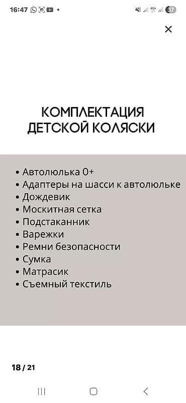коляски трансформеры 3 в 1: Коляска-трансформер 3 в 1 бренд Кука - Комплект: шасси, модульная — 5