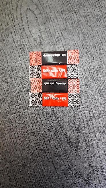 Кондитерские изделия, сладости: Перец фасованный по 0,3 гр. Соль по 1 гр. Очень удобно в применении и — 2