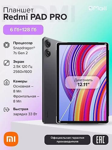 Планшет, Xiaomi, память 128 ГБ, Б/у, Классический цвет - Черный at lalafo.kg Планшет, Xiaomi, память 128 ГБ, Б/у, Классический цвет - Черный