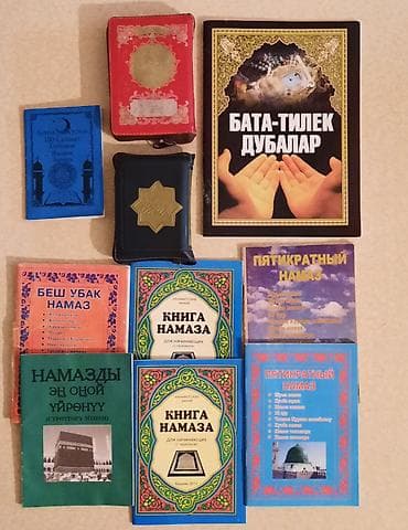 цена корана: 📚КОРАН ДОРОЖНЫЙ МУСХАФ 10 СМ ×7 см . ЦЕНА 300 СОМ. 📚БАТА-ТИЛЕК — 7