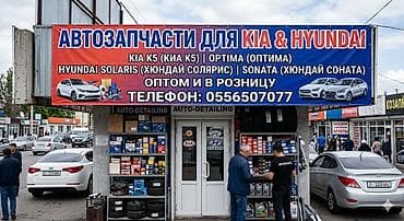 Автозапчасти для KIA и HYUNDAI. Ассортимент: - KIA K5 (Киа K5) -